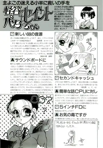 BugBug 1996-06 Vol. 28 Fhentai.net - Page 132