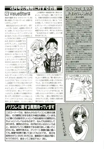 BugBug 1996-06 Vol. 28 Fhentai.net - Page 133