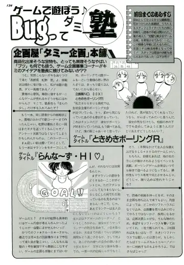 BugBug 1996-06 Vol. 28 Fhentai.net - Page 134