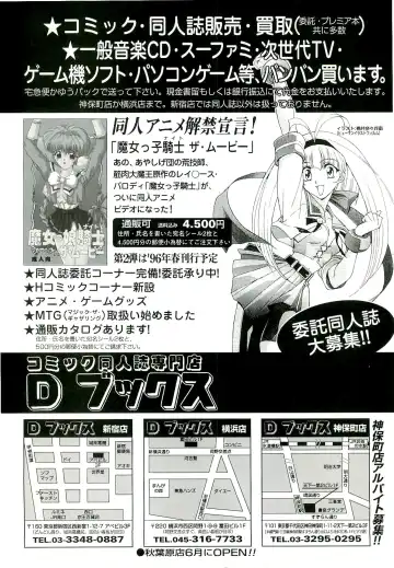 BugBug 1996-06 Vol. 28 Fhentai.net - Page 146