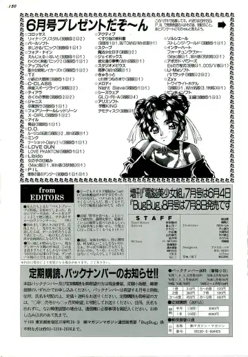 BugBug 1996-06 Vol. 28 Fhentai.net - Page 150