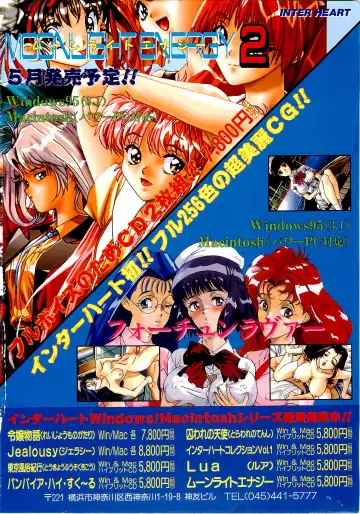 BugBug 1996-06 Vol. 28 Fhentai.net - Page 151