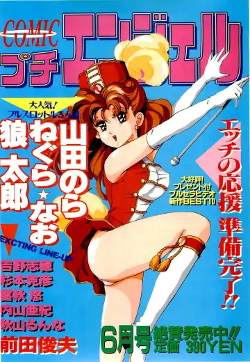 BugBug 1996-06 Vol. 28 Fhentai.net - Page 23