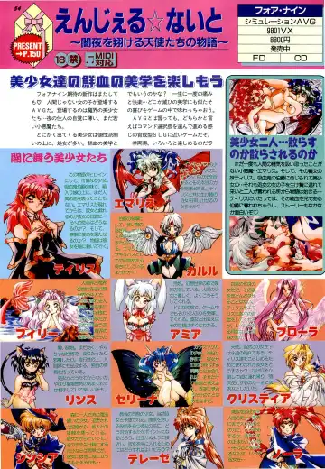 BugBug 1996-06 Vol. 28 Fhentai.net - Page 54