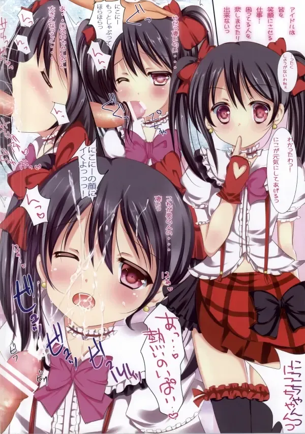 [Rikatan] Naisho no Houkago Idol Fhentai - Page 3