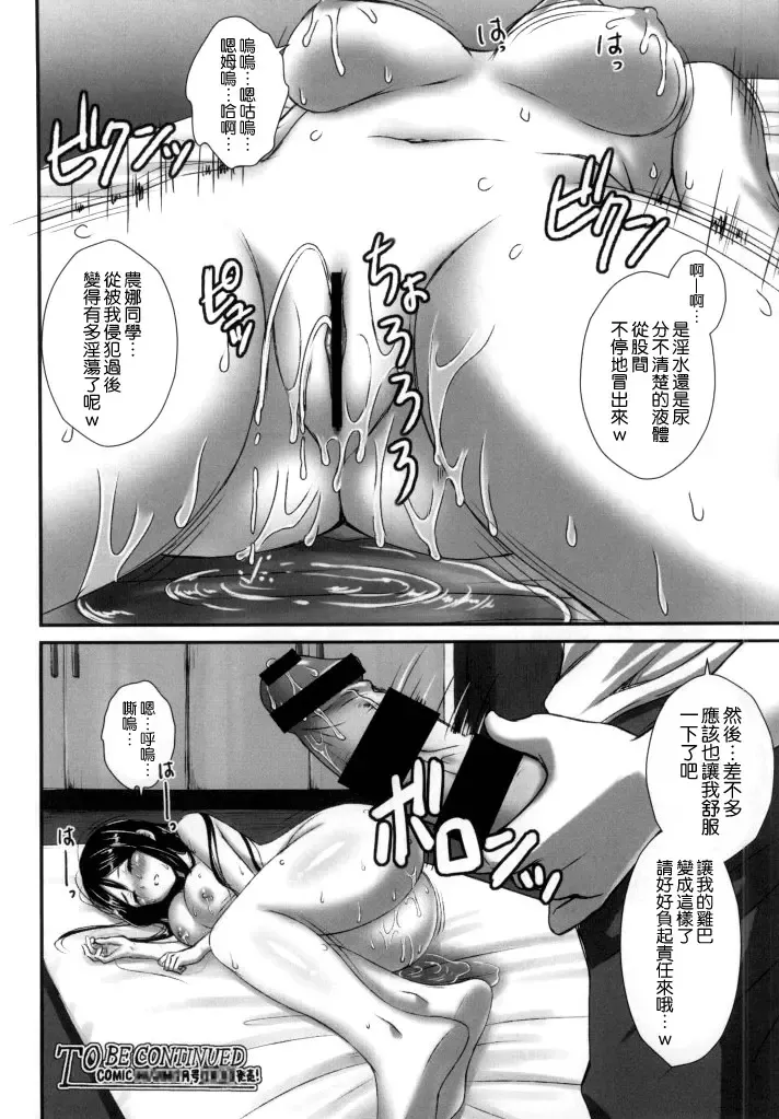 [Derauea] Nonna-san no Muteikou -Suiminkan Kaihatsu Hen Itazura Hen Set- Fhentai.net - Page 24