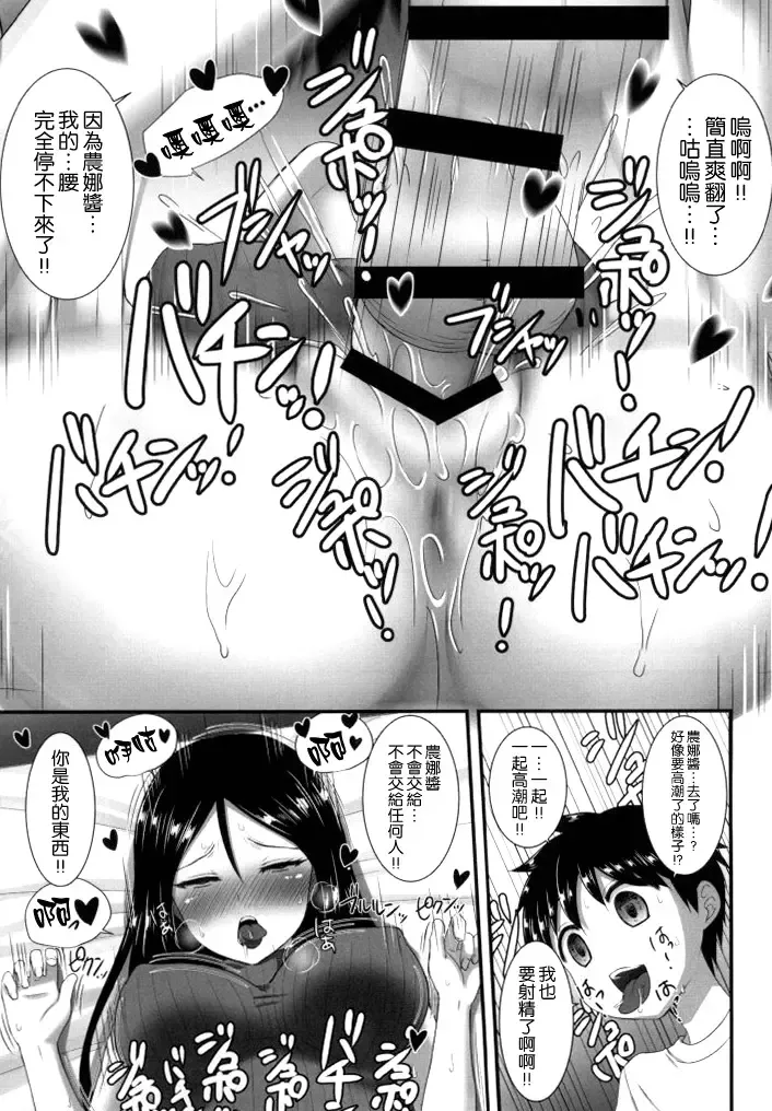 [Derauea] Nonna-san no Muteikou -Suiminkan Kaihatsu Hen Itazura Hen Set- Fhentai.net - Page 40