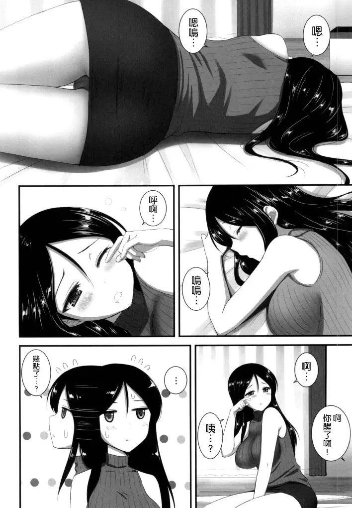 [Derauea] Nonna-san no Muteikou -Suiminkan Kaihatsu Hen Itazura Hen Set- Fhentai.net - Page 43