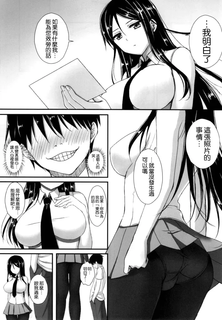 [Derauea] Nonna-san no Muteikou -Suiminkan Kaihatsu Hen Itazura Hen Set- Fhentai.net - Page 5