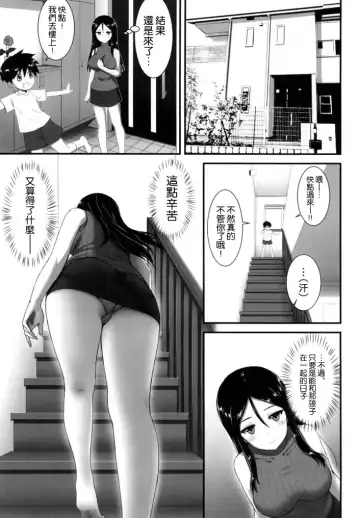 [Derauea] Nonna-san no Muteikou -Suiminkan Kaihatsu Hen Itazura Hen Set- Fhentai.net - Page 30