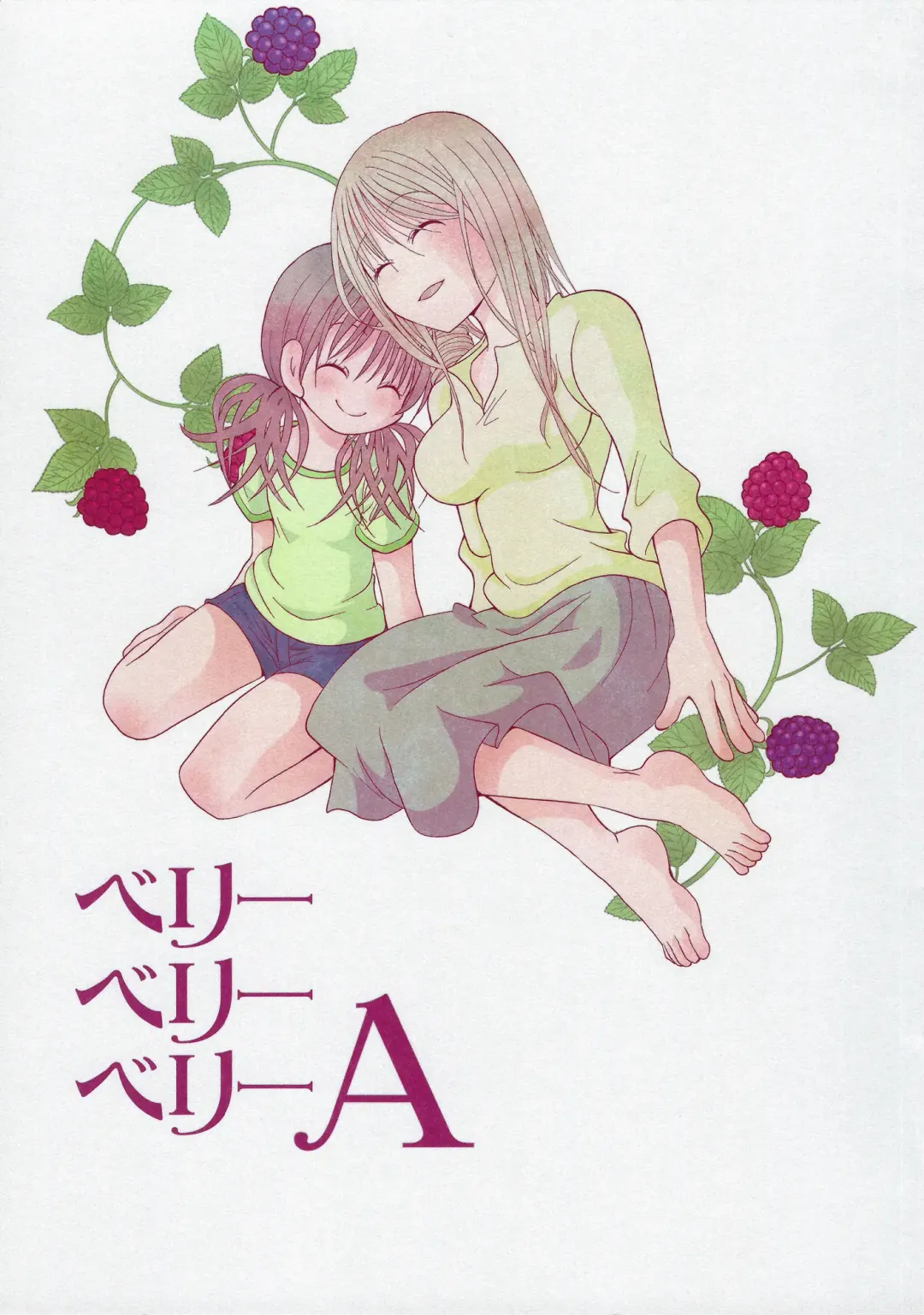 [Goto Hayako] Berry Berry Berry A Fhentai - Page 1