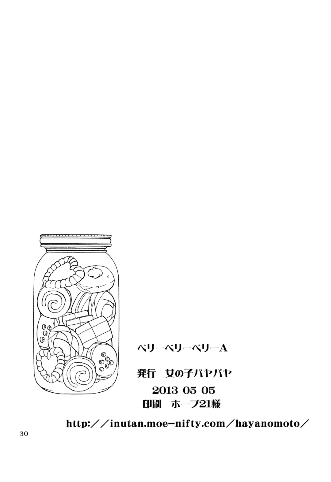 [Goto Hayako] Berry Berry Berry A Fhentai - Page 30