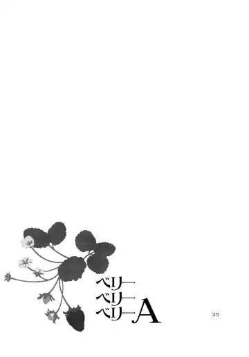 [Goto Hayako] Berry Berry Berry A Fhentai - Page 25