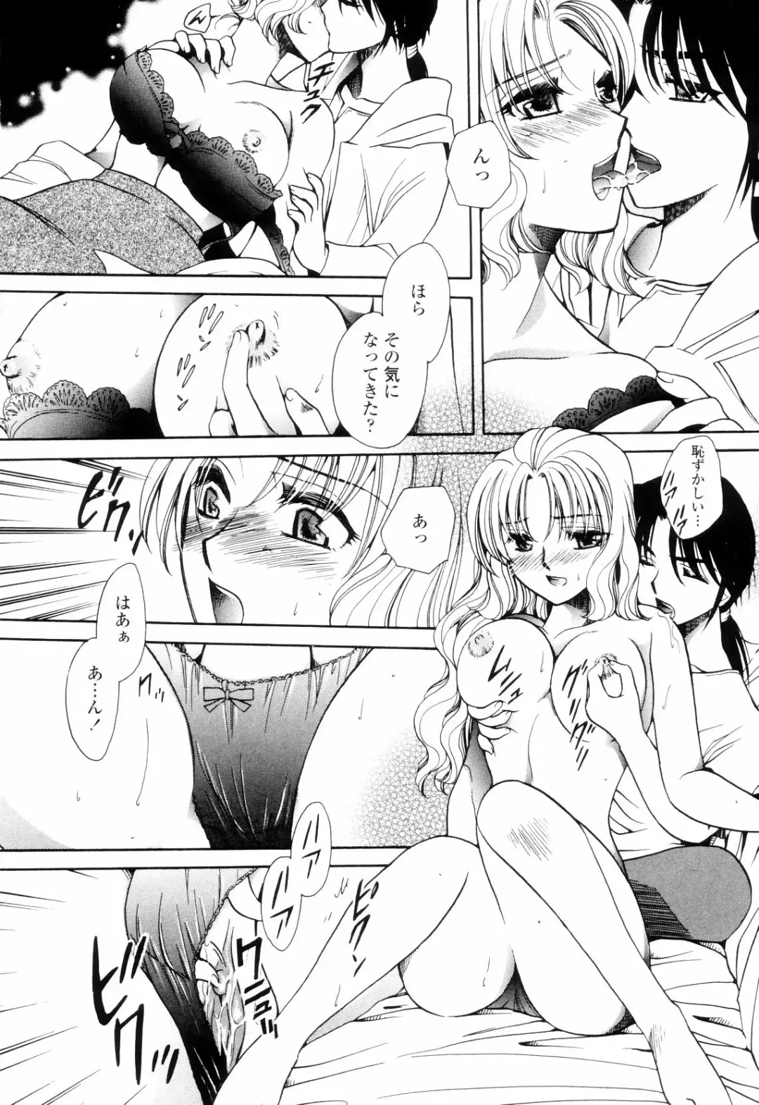 [Yatengetu] Oku made Aishite. - Love to the Back. Fhentai.net - Page 11