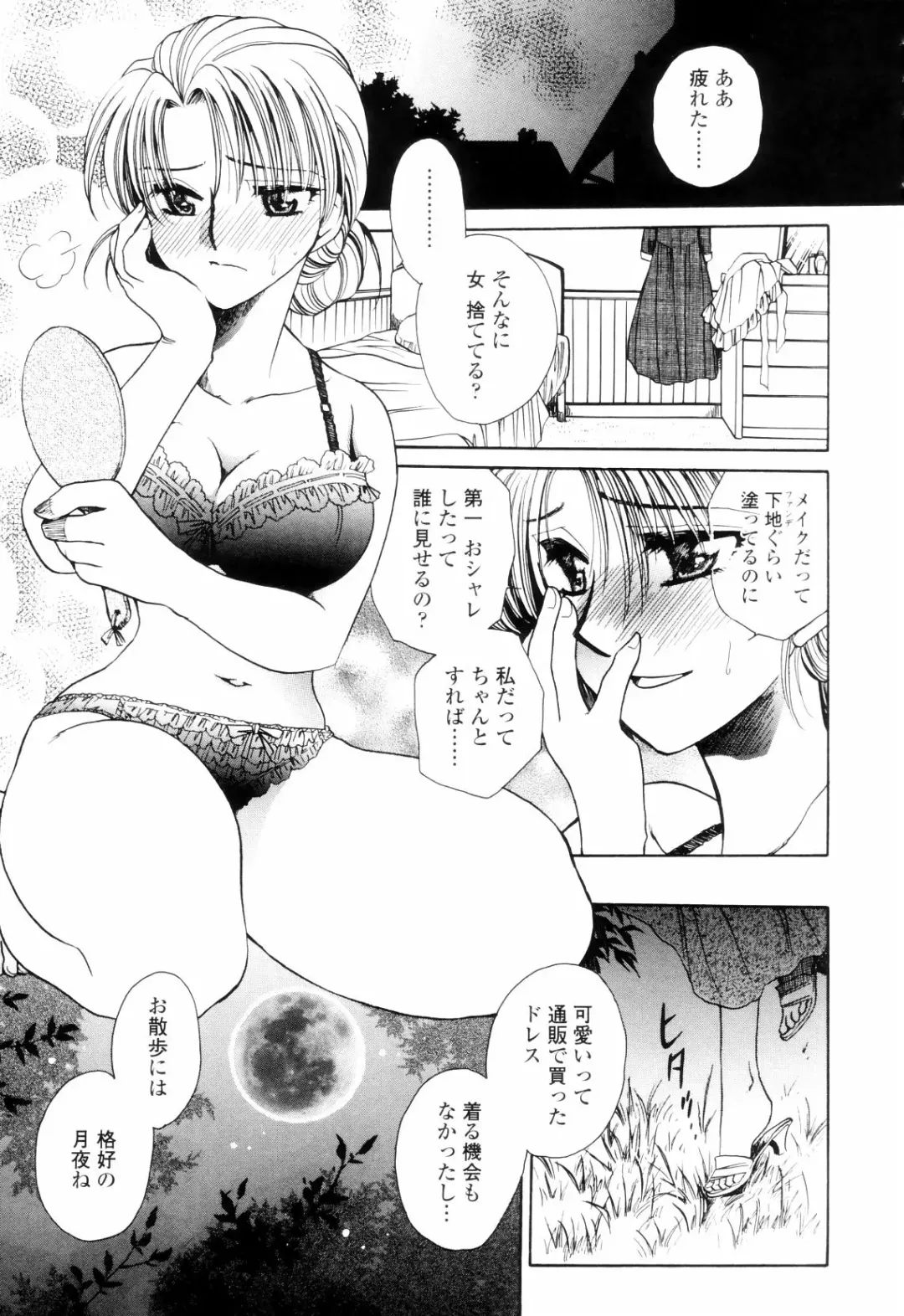 [Yatengetu] Oku made Aishite. - Love to the Back. Fhentai.net - Page 120