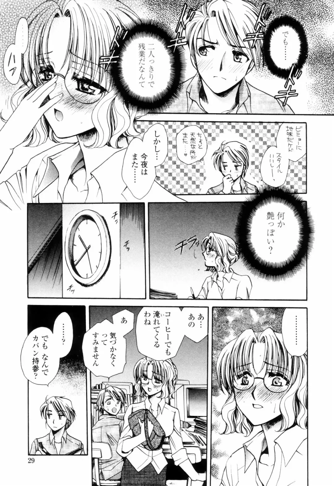 [Yatengetu] Oku made Aishite. - Love to the Back. Fhentai.net - Page 28