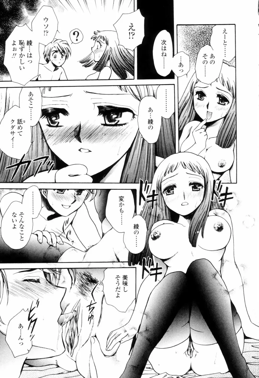 [Yatengetu] Oku made Aishite. - Love to the Back. Fhentai.net - Page 44