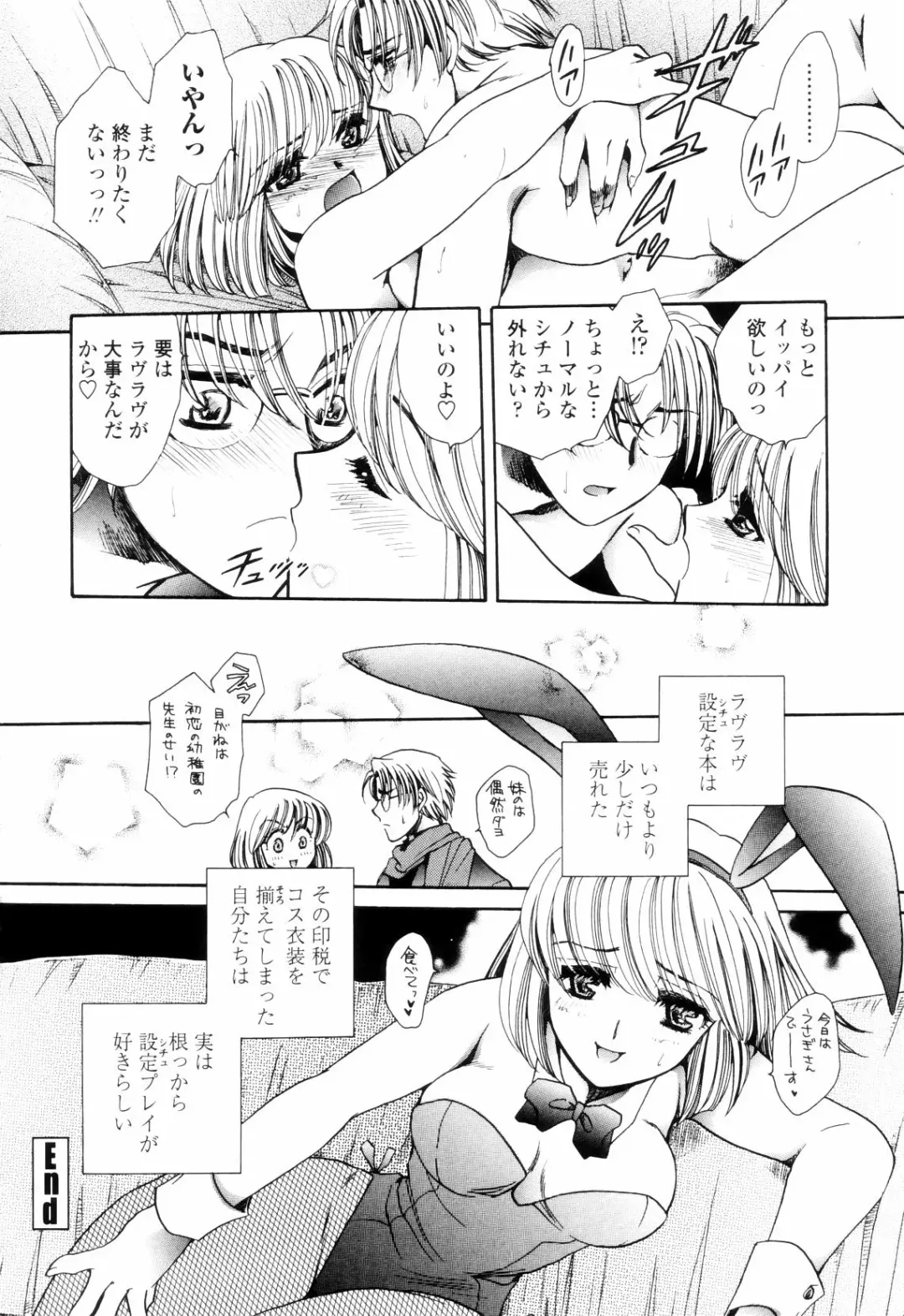 [Yatengetu] Oku made Aishite. - Love to the Back. Fhentai.net - Page 69