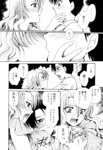 [Yatengetu] Oku made Aishite. - Love to the Back. Fhentai.net - Page 123