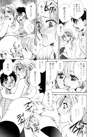 [Yatengetu] Oku made Aishite. - Love to the Back. Fhentai.net - Page 144