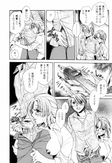 [Yatengetu] Oku made Aishite. - Love to the Back. Fhentai.net - Page 31