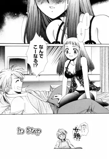 [Yatengetu] Oku made Aishite. - Love to the Back. Fhentai.net - Page 39