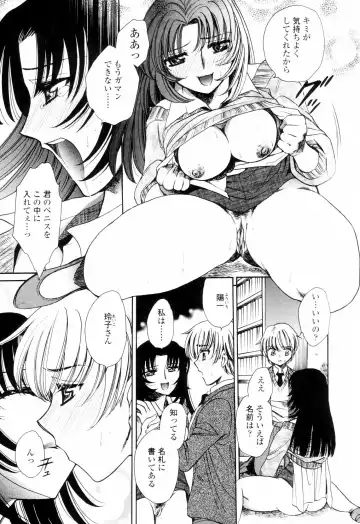 [Yatengetu] Oku made Aishite. - Love to the Back. Fhentai.net - Page 94