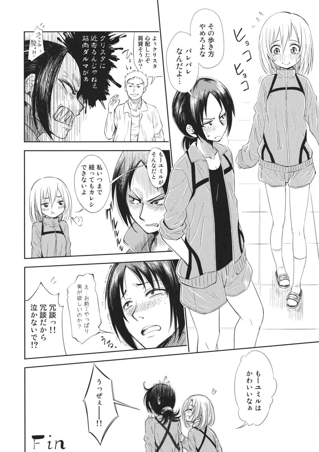 [Amaro Tamaro] Lovely Girls' Lily Vol. 7 Fhentai - Page 19