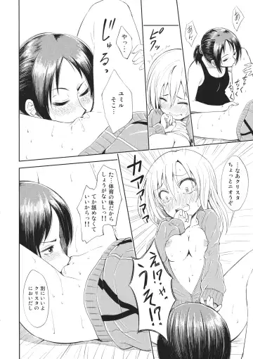 [Amaro Tamaro] Lovely Girls' Lily Vol. 7 Fhentai - Page 13