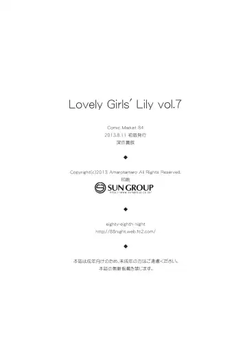 [Amaro Tamaro] Lovely Girls' Lily Vol. 7 Fhentai - Page 21