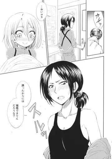 [Amaro Tamaro] Lovely Girls' Lily Vol. 7 Fhentai - Page 8