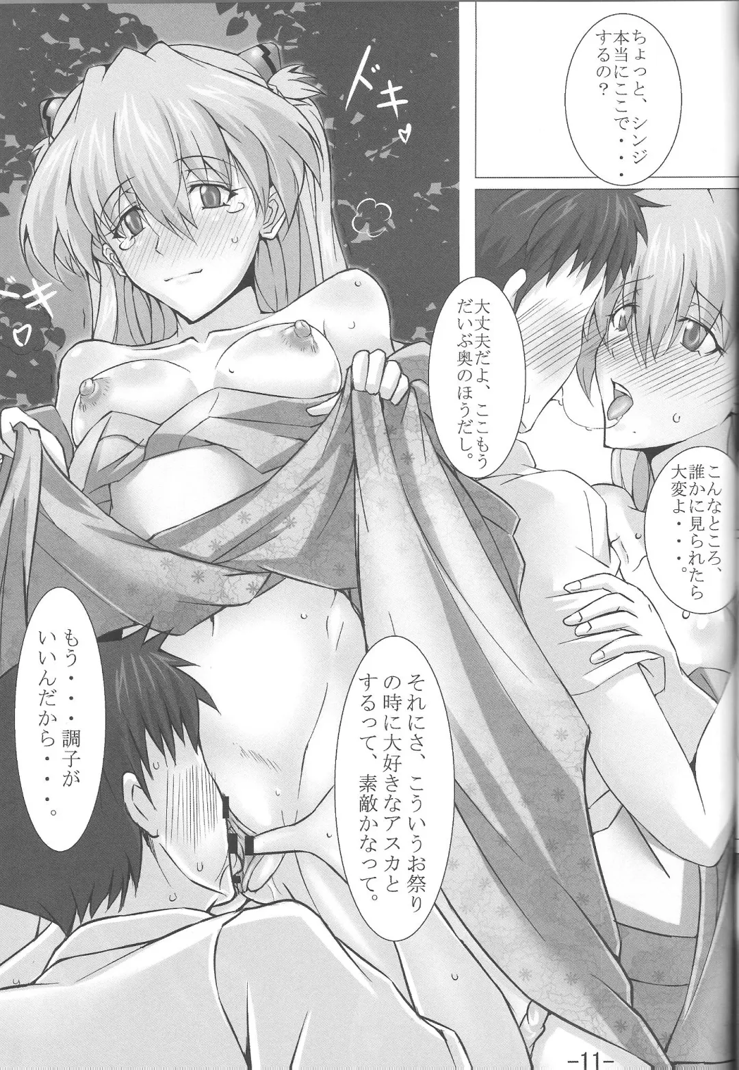 [Makka Na Kedamono] Natsumatsuri Fhentai - Page 12