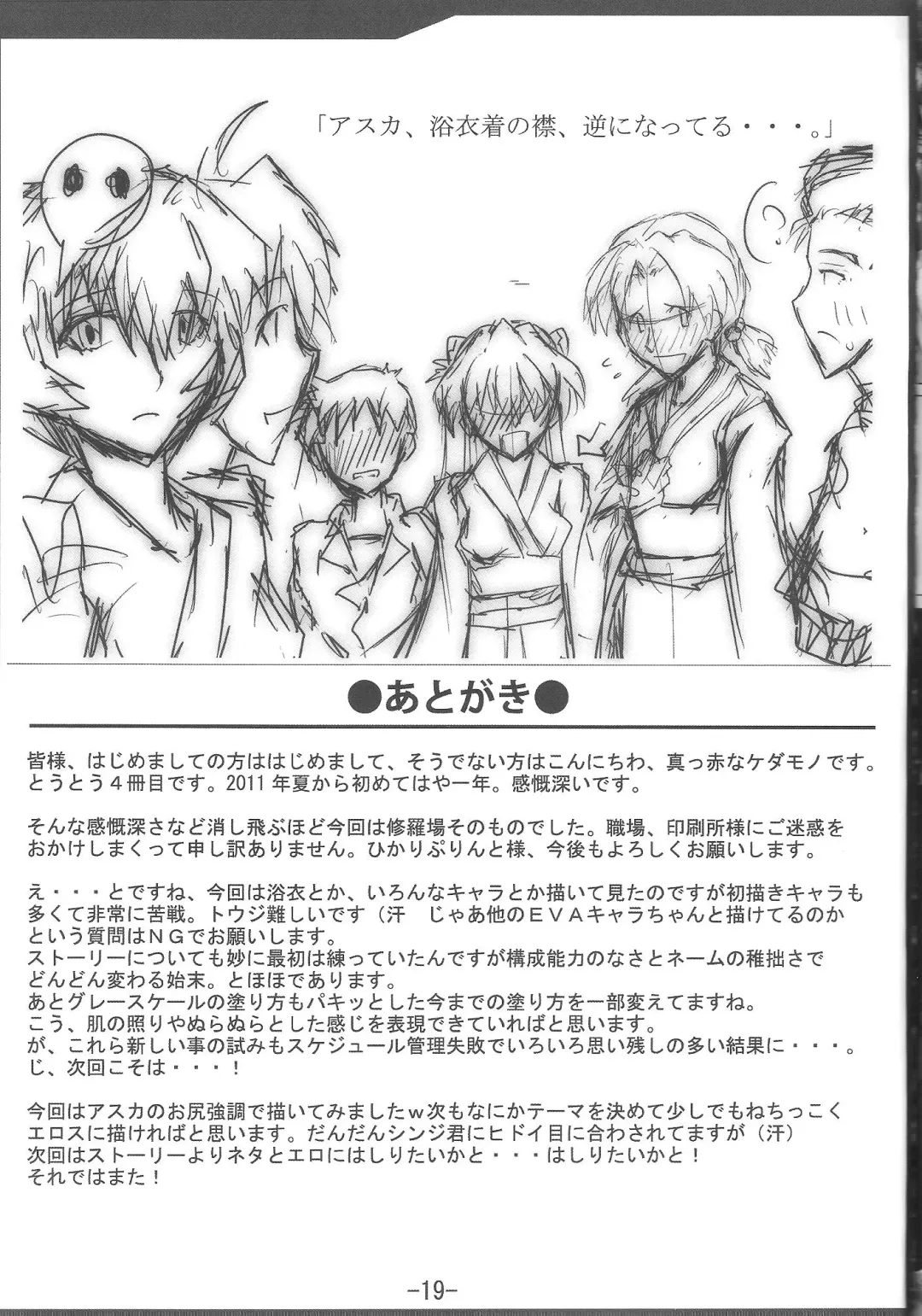 [Makka Na Kedamono] Natsumatsuri Fhentai - Page 20