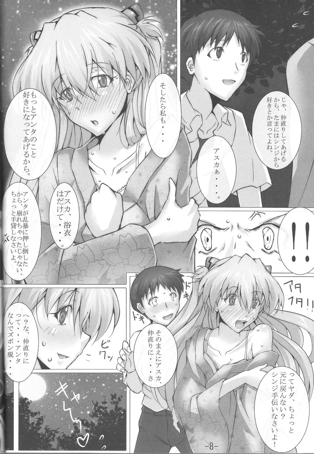 [Makka Na Kedamono] Natsumatsuri Fhentai - Page 9