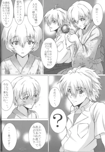 [Makka Na Kedamono] Natsumatsuri Fhentai - Page 11