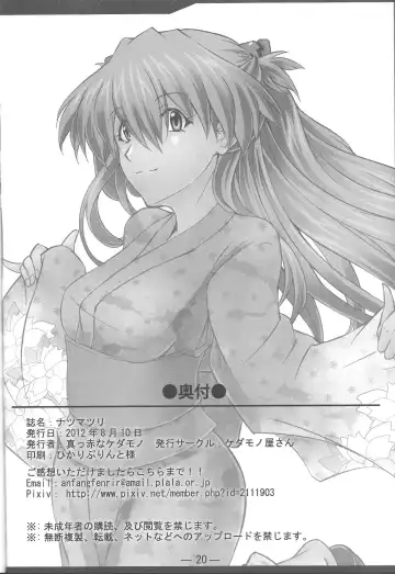 [Makka Na Kedamono] Natsumatsuri Fhentai - Page 21