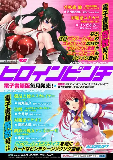 [Hinase Aya - Runa - Shiroie Mika] 2D Comic Magazine Seitenkan Shite Haramasarete Botebara End! Vol. 1 Fhentai.net - Page 66