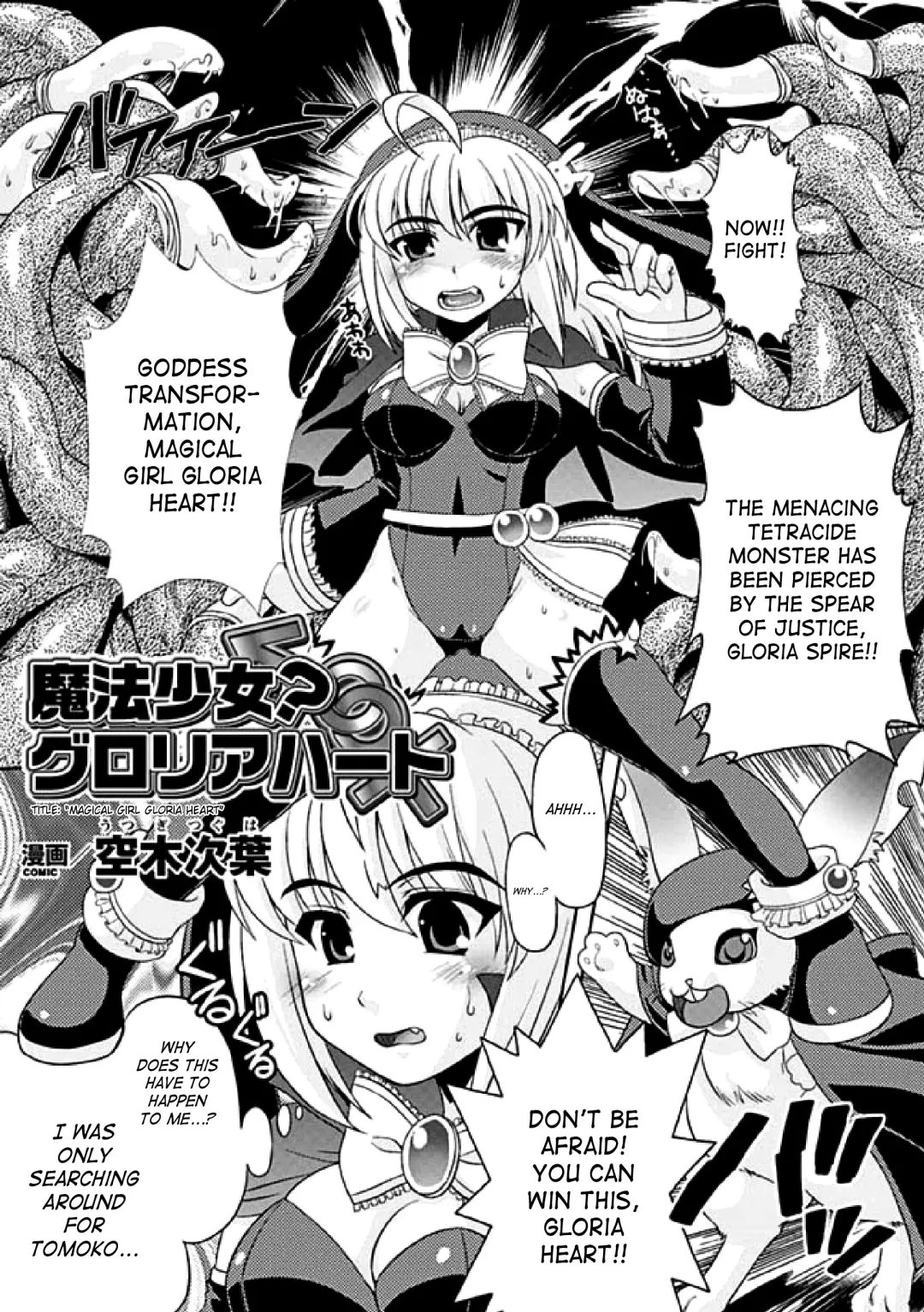 [No.gomes - Tokisana - Utsugi Tsuguha] 2D Comic Magazine Seitenkan Vol. 1 Fhentai.net - Page 42