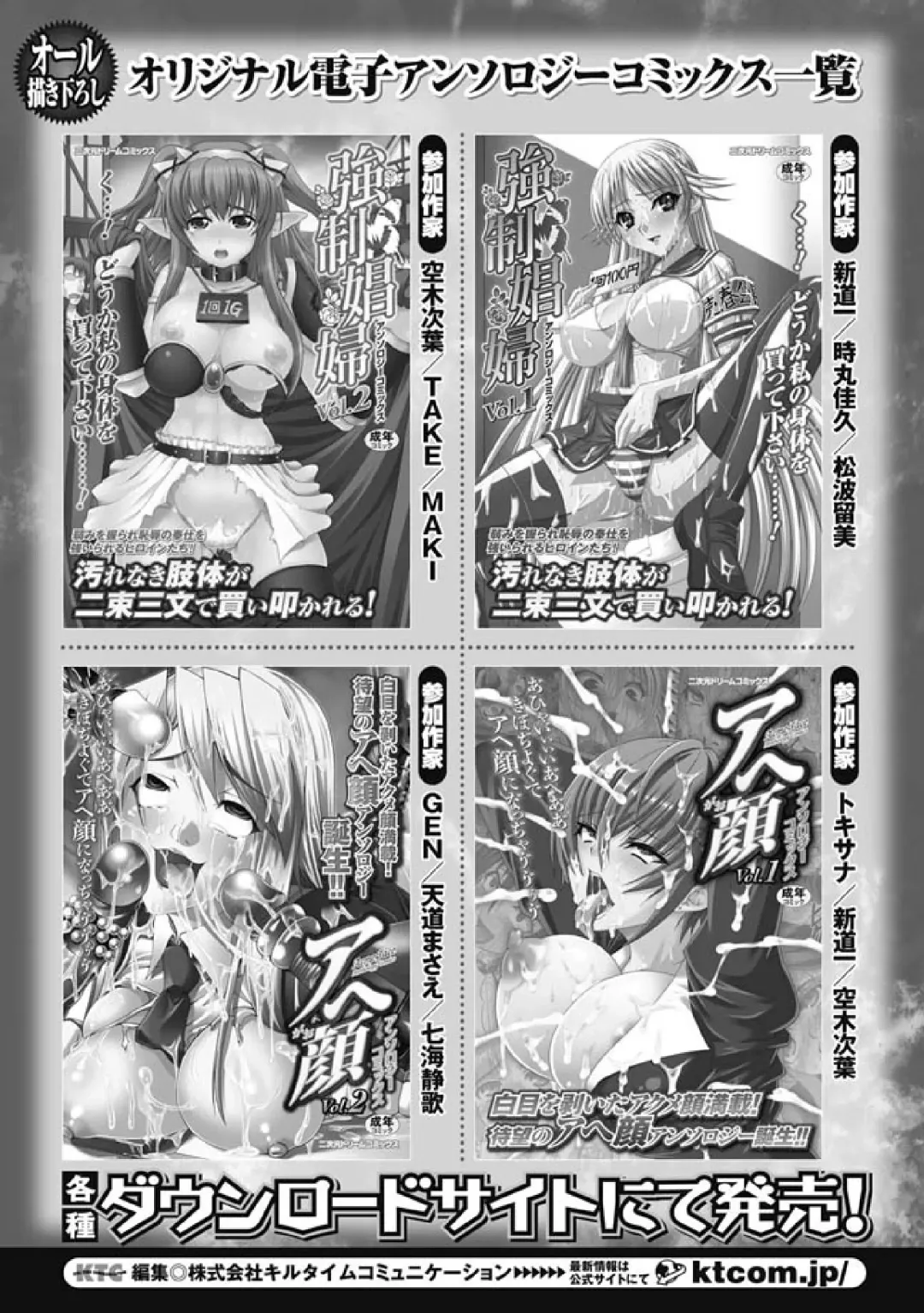 [No.gomes - Tokisana - Utsugi Tsuguha] 2D Comic Magazine Seitenkan Vol. 1 Fhentai.net - Page 63