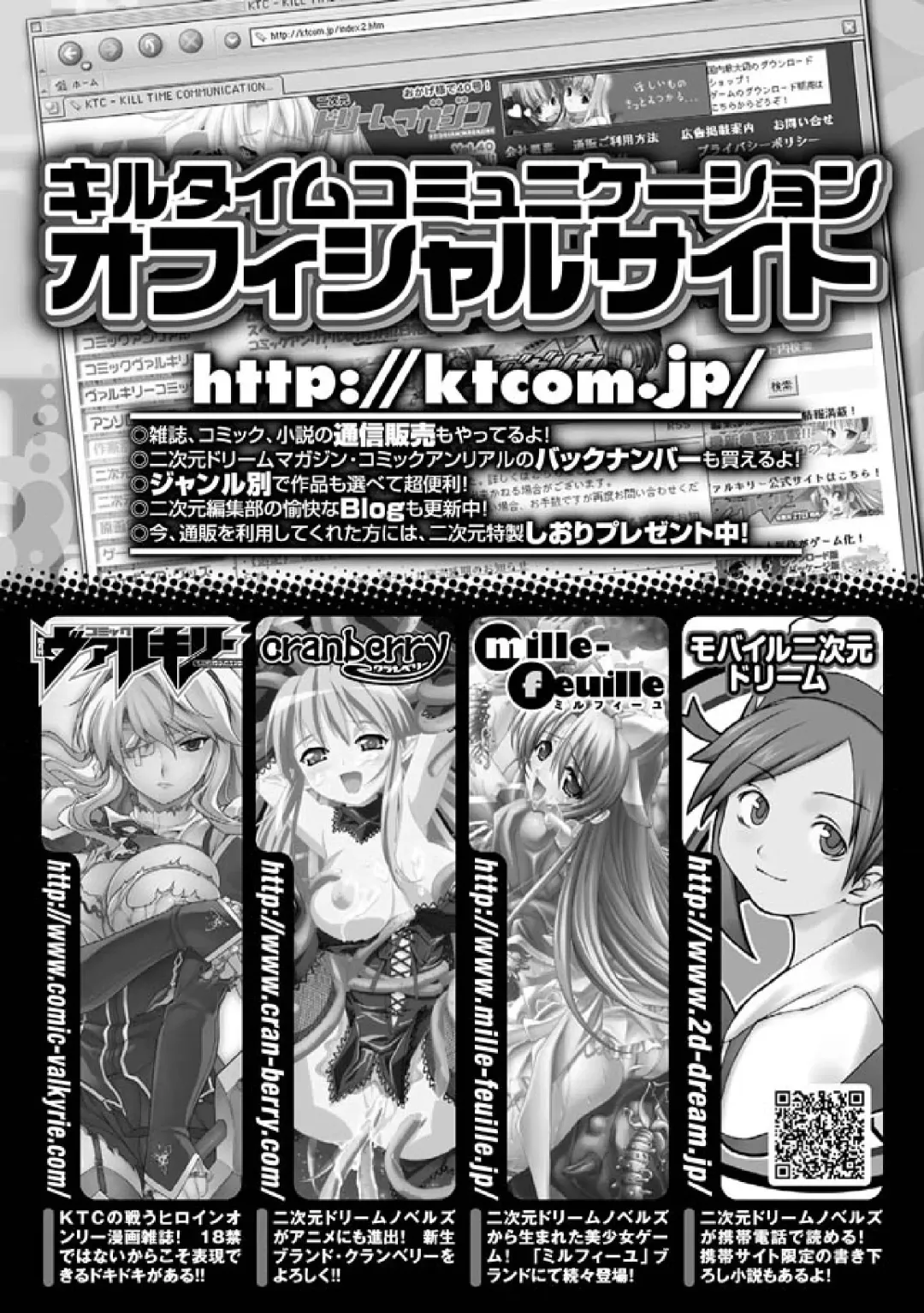 [No.gomes - Tokisana - Utsugi Tsuguha] 2D Comic Magazine Seitenkan Vol. 1 Fhentai.net - Page 70