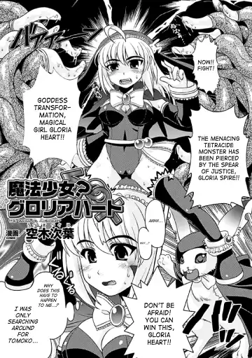 [No.gomes - Tokisana - Utsugi Tsuguha] 2D Comic Magazine Seitenkan Vol. 1 Fhentai.net - Page 42