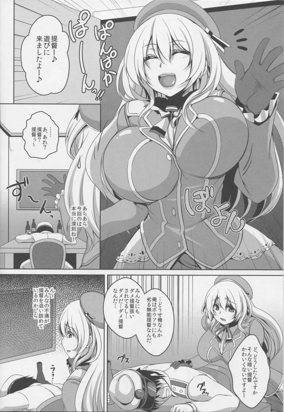 [Kazuhiro] Teitoku Hakken! Atago Batsubyou Shima-su Fhentai - Page 3
