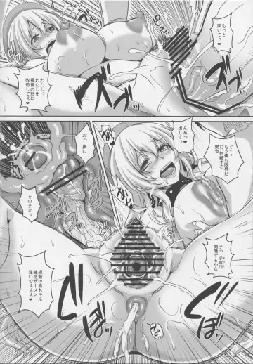 [Kazuhiro] Teitoku Hakken! Atago Batsubyou Shima-su Fhentai - Page 19