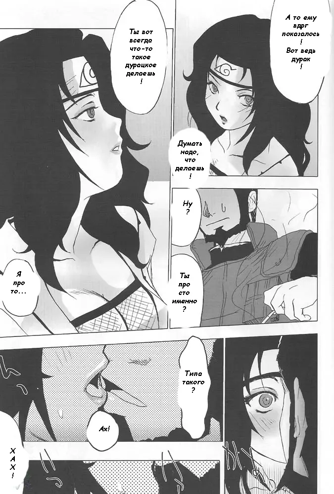 [Pierre Norano] KETSU! MEGATON NinNin Fhentai.net - Page 34