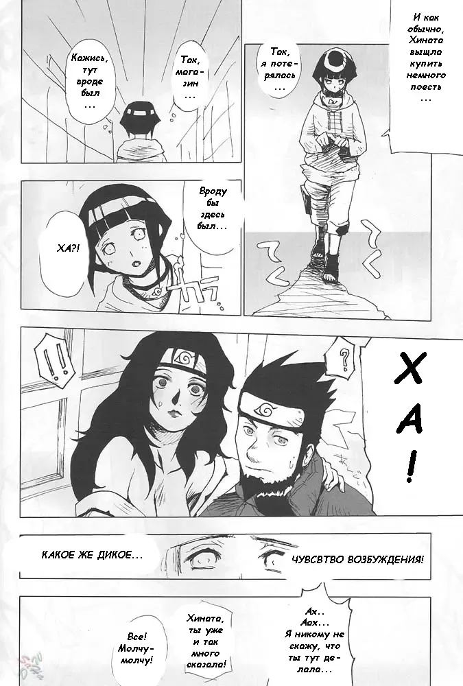 [Pierre Norano] KETSU! MEGATON NinNin Fhentai.net - Page 41