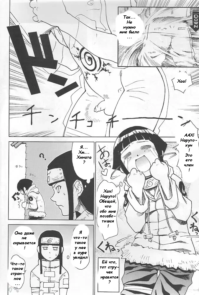 [Pierre Norano] KETSU! MEGATON NinNin Fhentai.net - Page 5