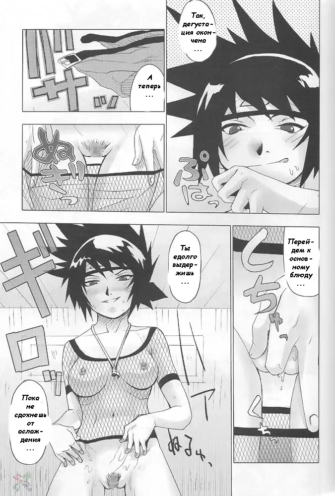 [Pierre Norano] KETSU! MEGATON NinNin Fhentai.net - Page 8