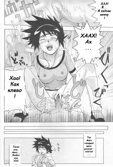 [Pierre Norano] KETSU! MEGATON NinNin Fhentai.net - Page 11