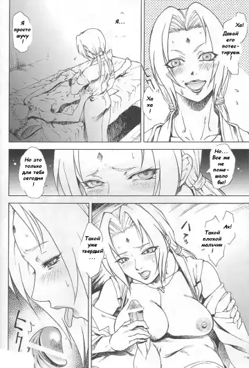 [Pierre Norano] KETSU! MEGATON NinNin Fhentai.net - Page 17