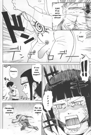 [Pierre Norano] KETSU! MEGATON NinNin Fhentai.net - Page 27